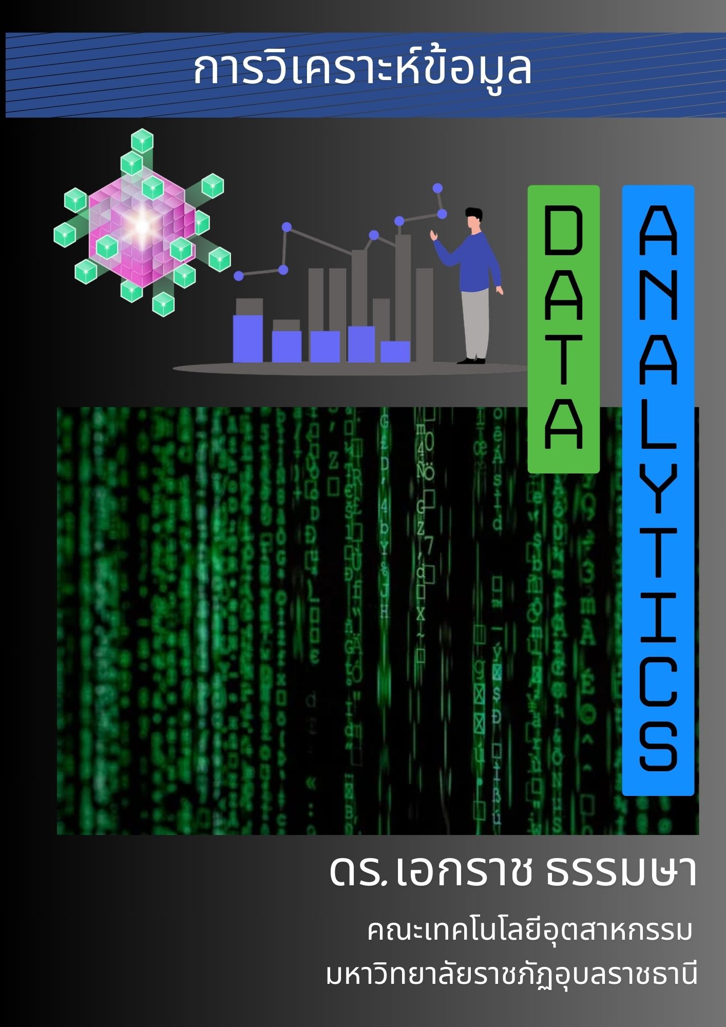 Data Analysis Cover