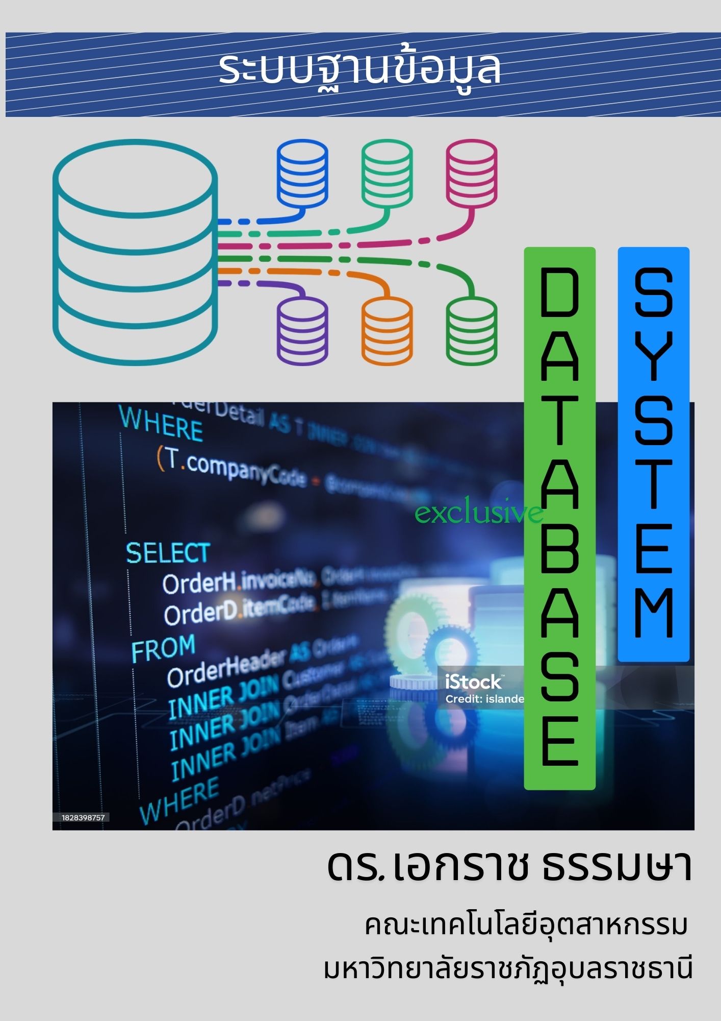 Database Cover
